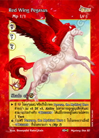 Red Wing Pegasus