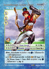 Annedisonge Archer Scout