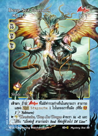 Deep Sea Dragoon