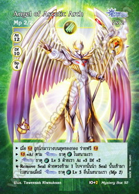 Angel of Ascetic Arch