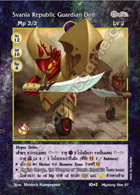 Svania Republic Guardian Doll