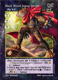 Black Wood Jaguar Bandit
