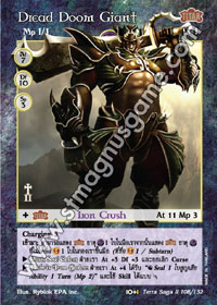 Dread Doom Giant