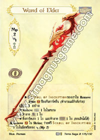 Wand of Elder