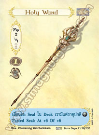Holy Wand