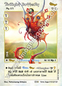 Twilight Butterfly