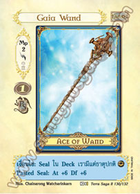 Gaia Wand
