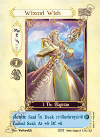 Wizard Wish