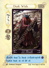 Dark Wish