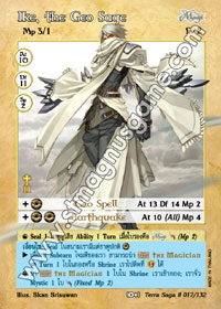 Ike, the Geo Sage