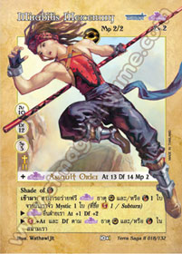 Mirabilis Mercenary
