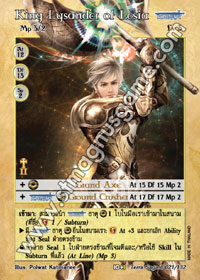 King Lysander of Lesia
