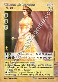 Queen of Queens