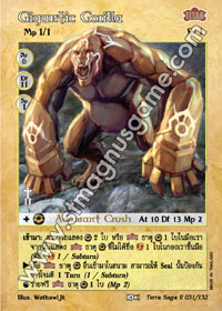 Gigantic Gorilla