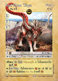 Red Horn Tiger