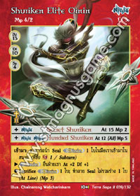 Shuriken Elite Oinin