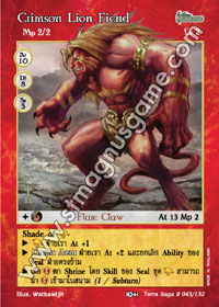 Crimson Lion Fiend