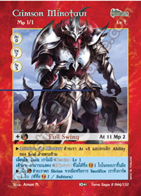 Crimson Minotaur