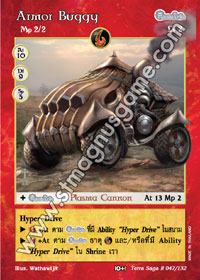 Armor Buggy