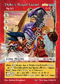 Duke's Royal Guard