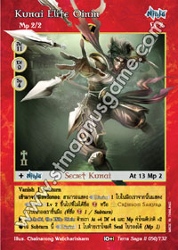 Kunai Elite Oinin