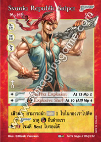 Svania Republic Sniper