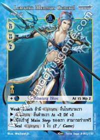 Lemuria Merman General