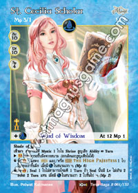 St. Cecilia Scholar