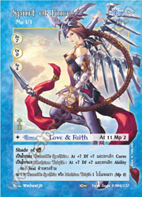 Spirit of Force