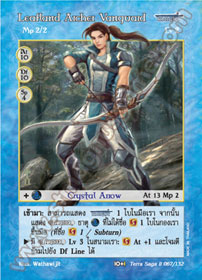 Leafland Archer Vanguard