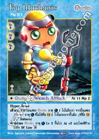 Toy Machanic