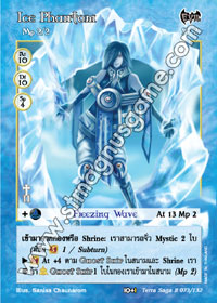 Ice Phantom