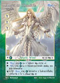 Angel of Chronicle