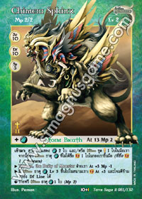 Chimera Sphinx