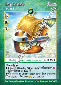 Toy Airship