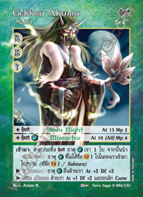 Gekkou Akuma