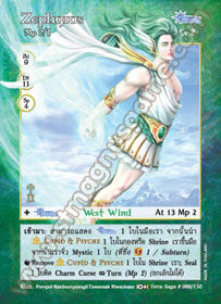 Zephyrus