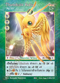 Thunderix Baby