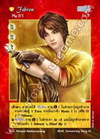 [Romancing Story] Fabron