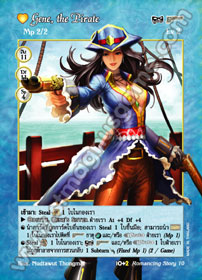 [Romancing Story] Gene, the Pirate