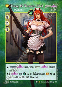 [Romancing Story] Emmy, the Tristan's Maid