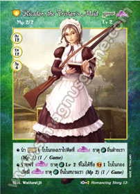 [Romancing Story] Ricadar, the Tristan's Maid