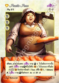 [Romancing Story] Auntie Anne