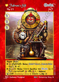 [Romancing Story] Fabron's Gift