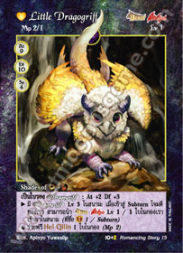 [Romancing Story] Little Dragogriff