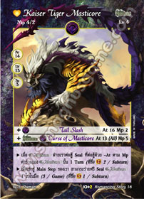 [Romancing Story] Kaiser Tiger Masticore