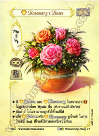 [Romancing Story] Rosemary's Roses