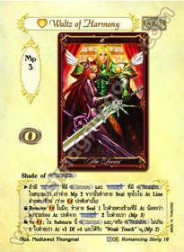 [Romancing Story] Waltz of Harmony