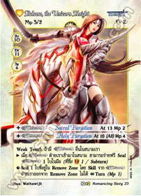 [Romancing Story] Rohana, the Unicorn Knight