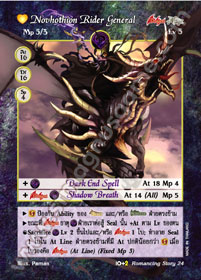 [Romancing Story] Novhothion Rider General